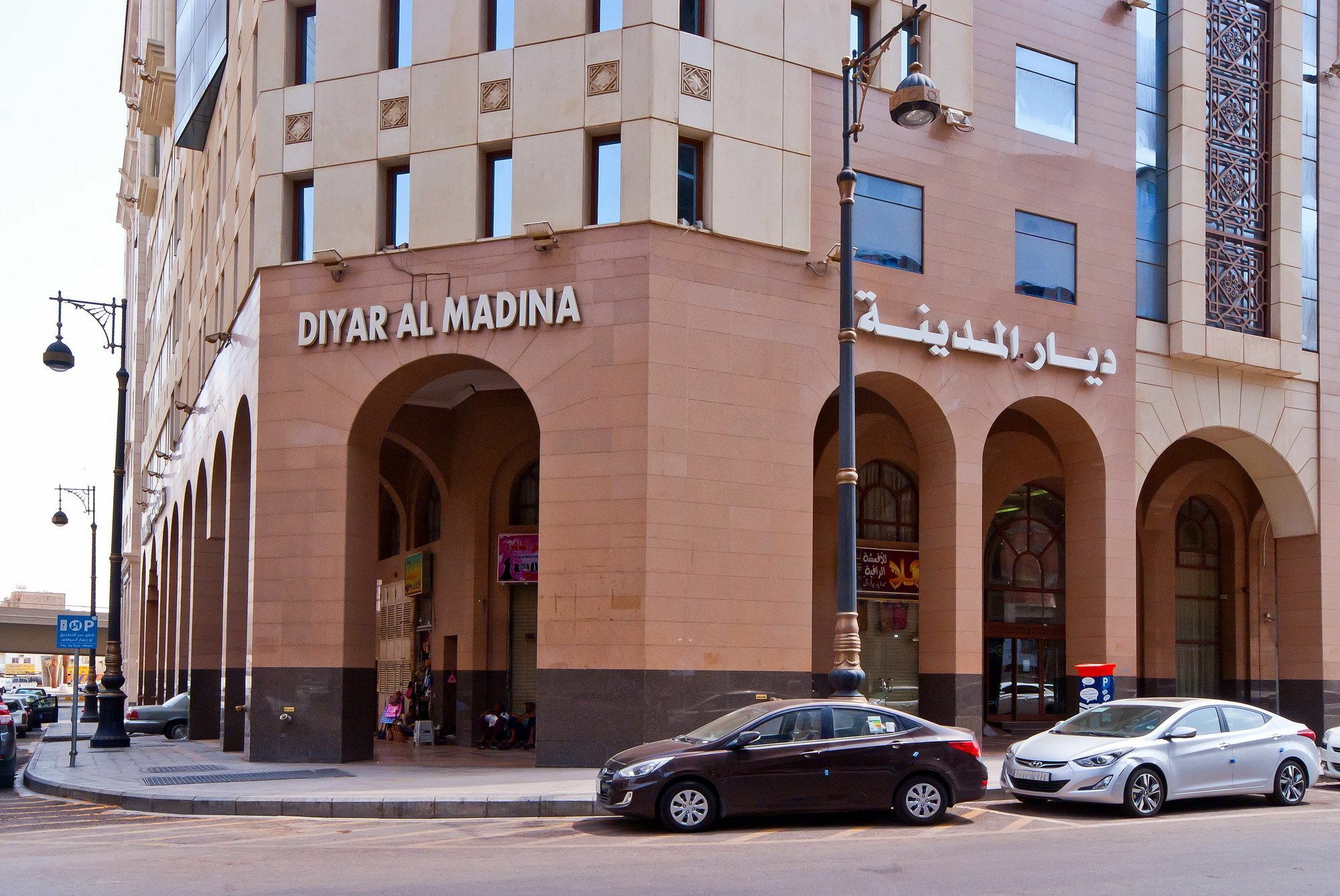 ديار المدينة *