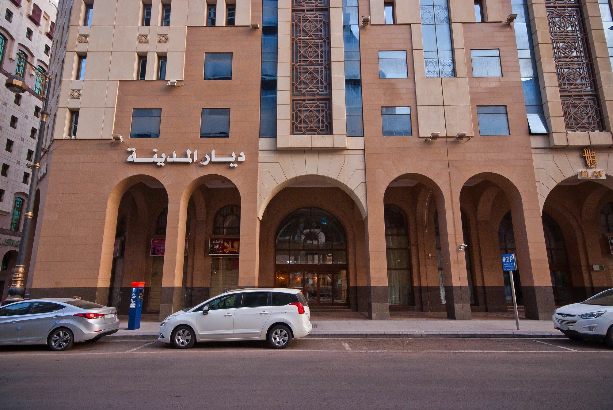 ديار المدينة Hotel *